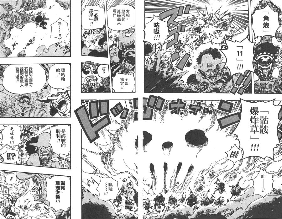 海贼王 第65卷 第40页