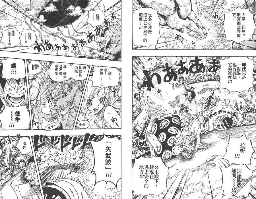 海贼王 第65卷 第18页