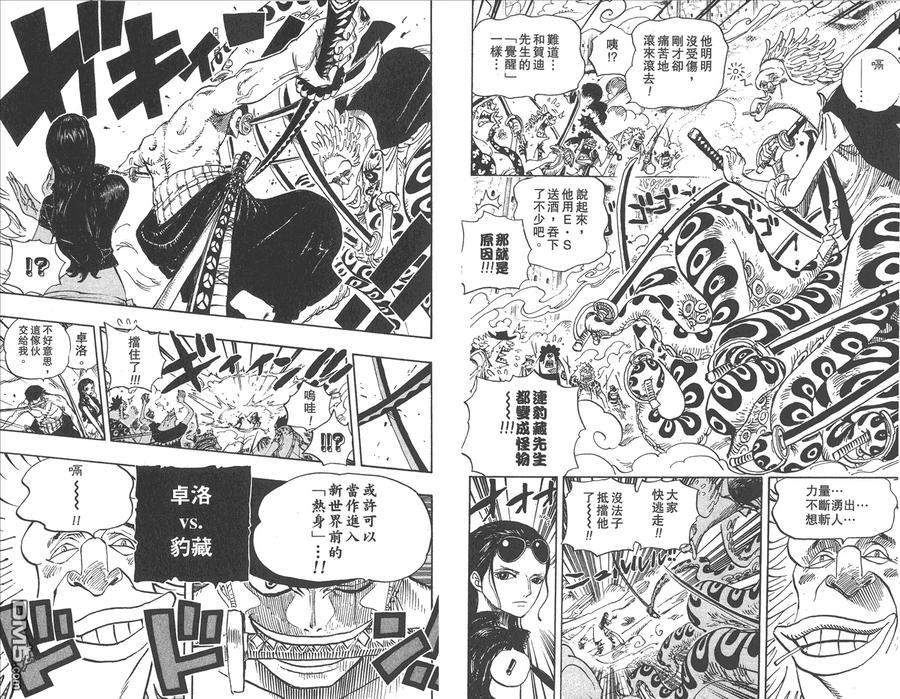 海贼王 第65卷 第34页
