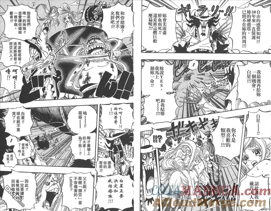 海贼王 第65卷 第21页