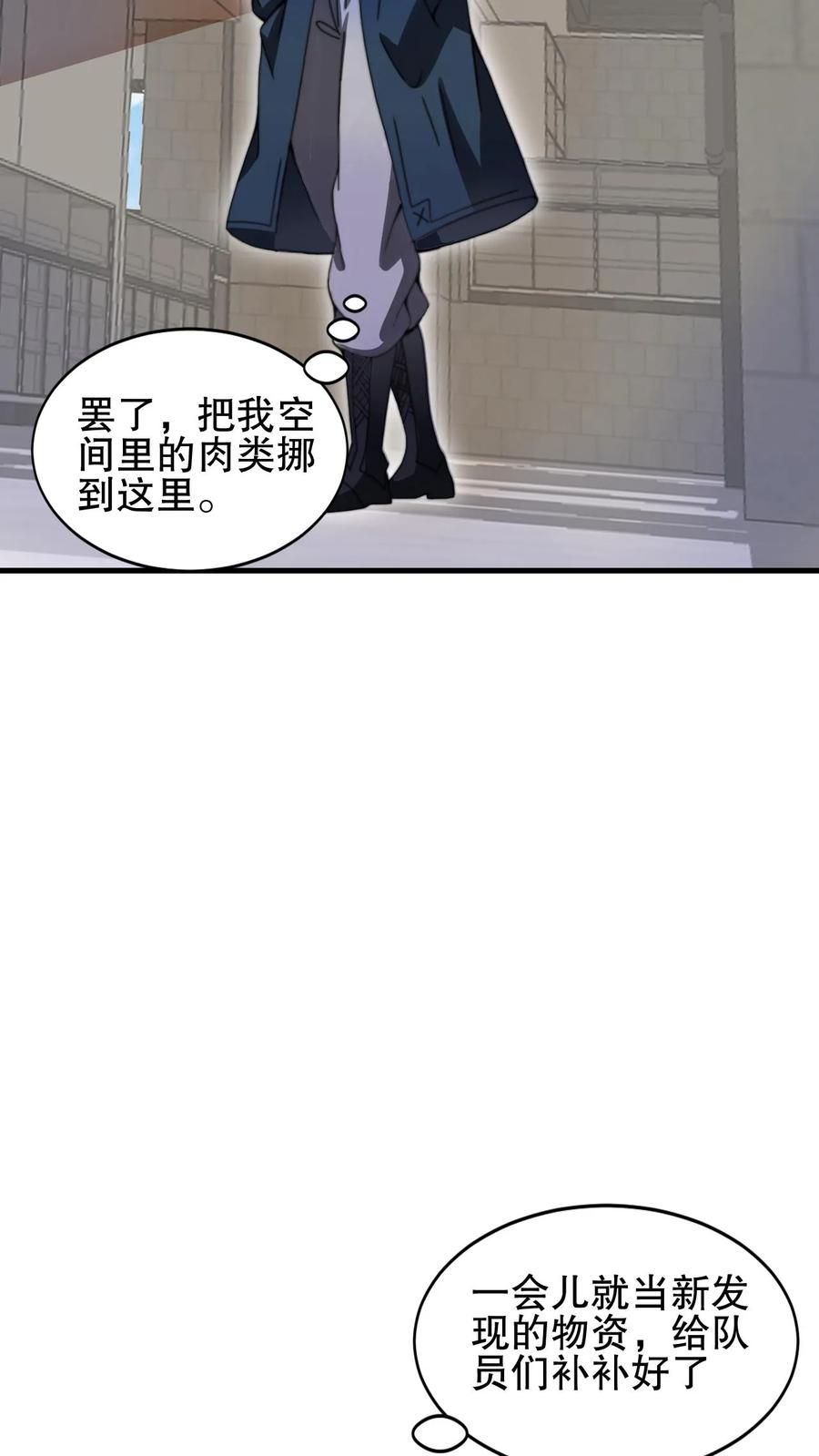 《空间系老六，末世先囤一万吨猪肉》第64话 铁拳无敌夏浩然 第10页