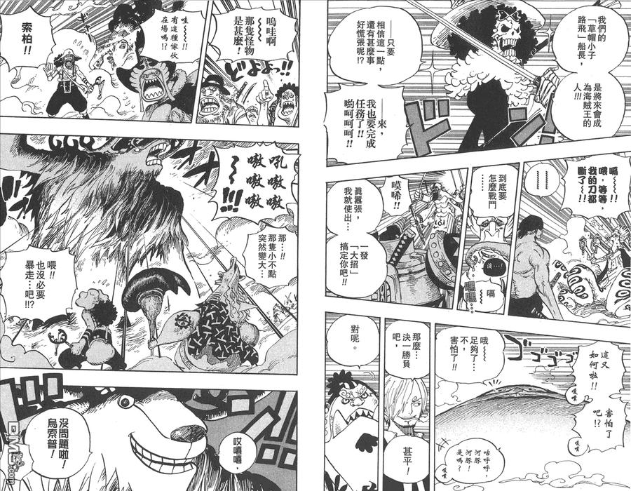 海贼王 第65卷 第94页