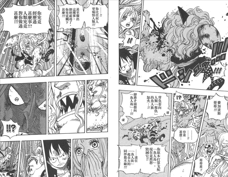 海贼王 第65卷 第51页