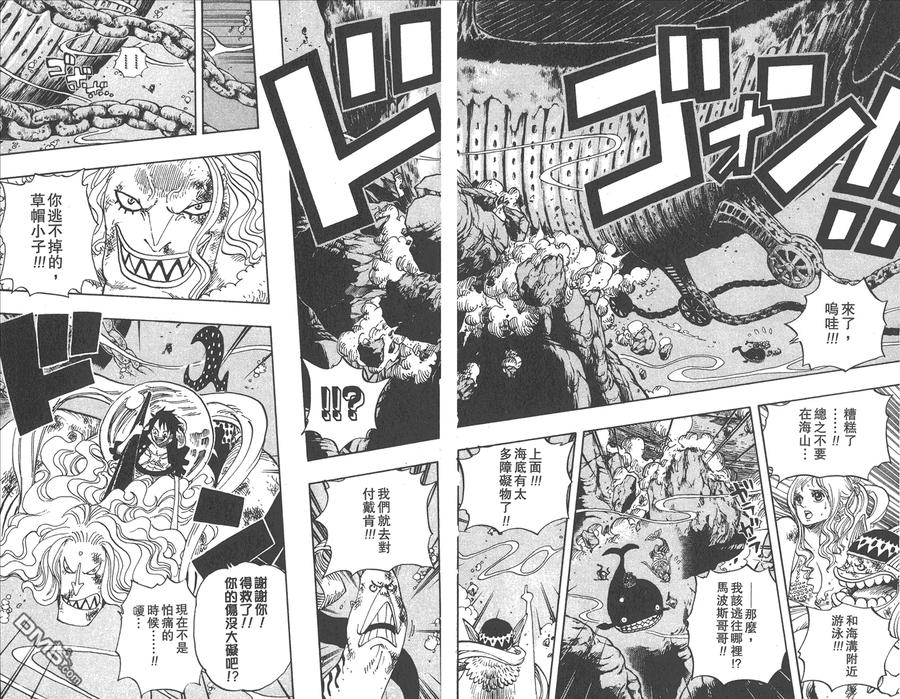 海贼王 第65卷 第22页