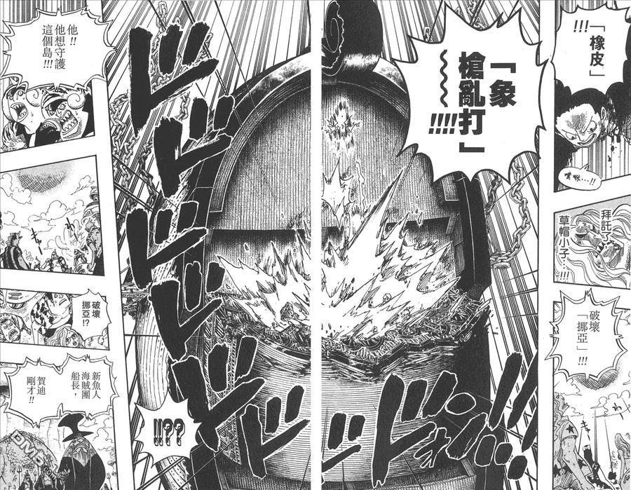 海贼王 第65卷 第91页