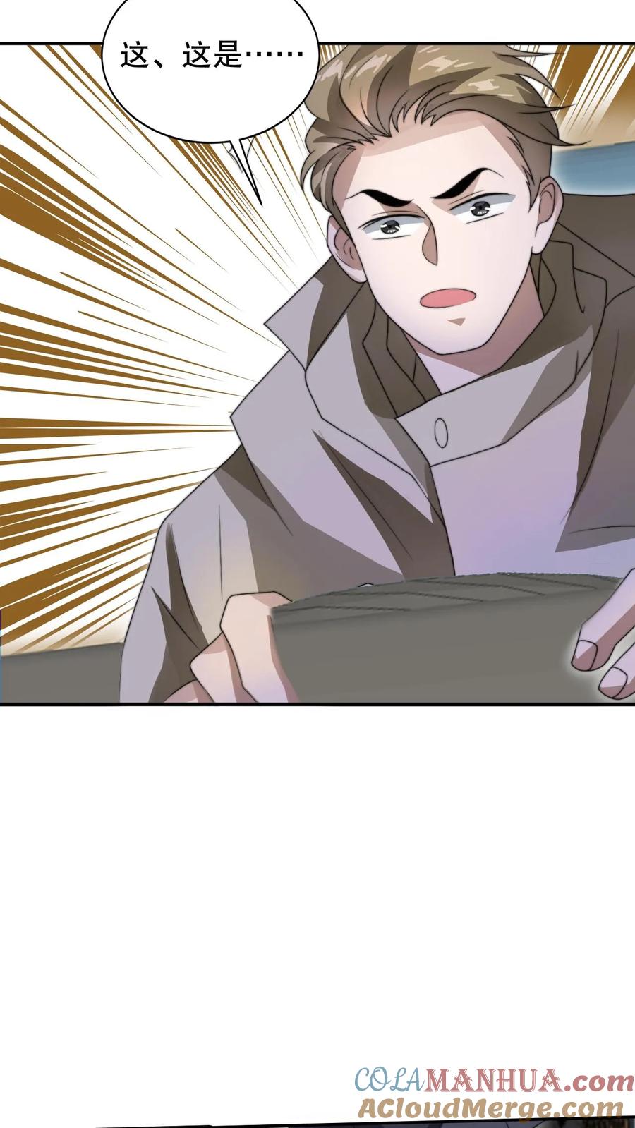 《空间系老六，末世先囤一万吨猪肉》第64话 铁拳无敌夏浩然 第13页