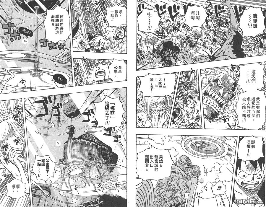 海贼王 第65卷 第19页