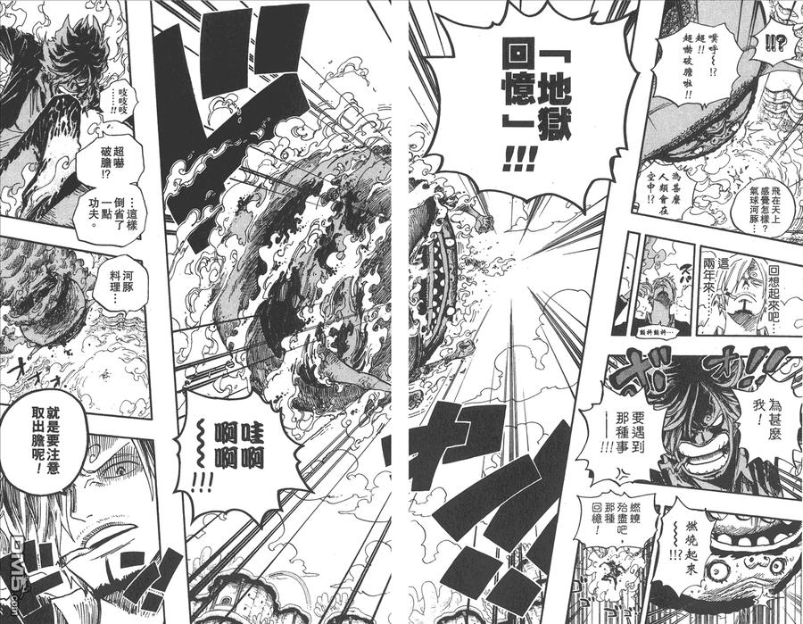 海贼王 第65卷 第103页
