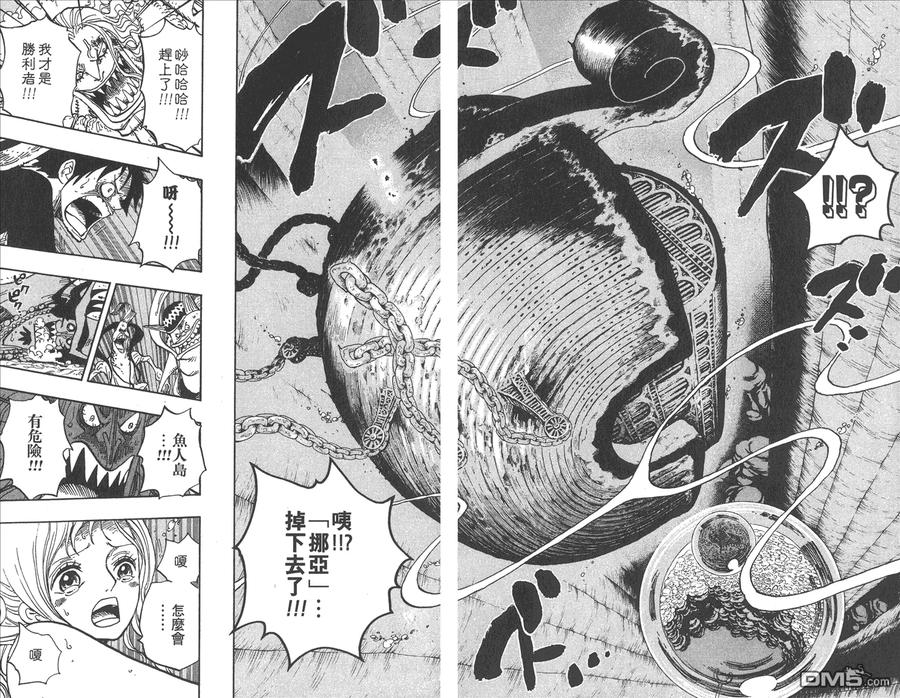 海贼王 第65卷 第44页
