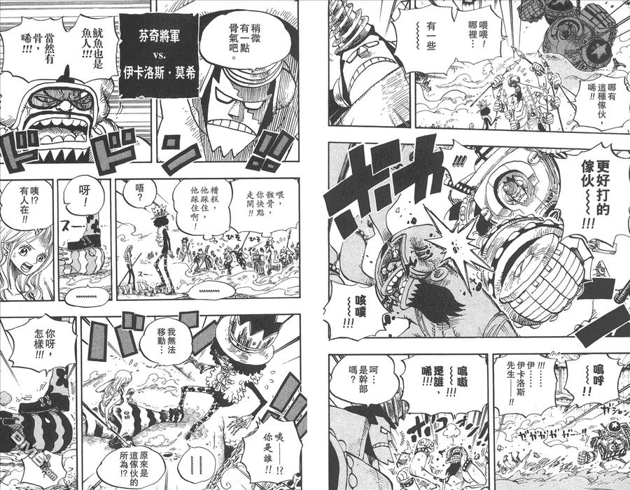 海贼王 第65卷 第38页