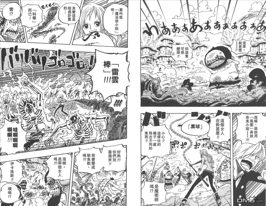 海贼王 第65卷 第36页