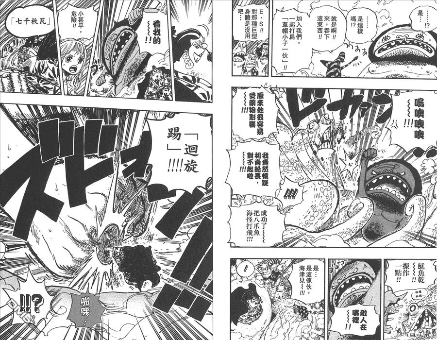 海贼王 第65卷 第31页
