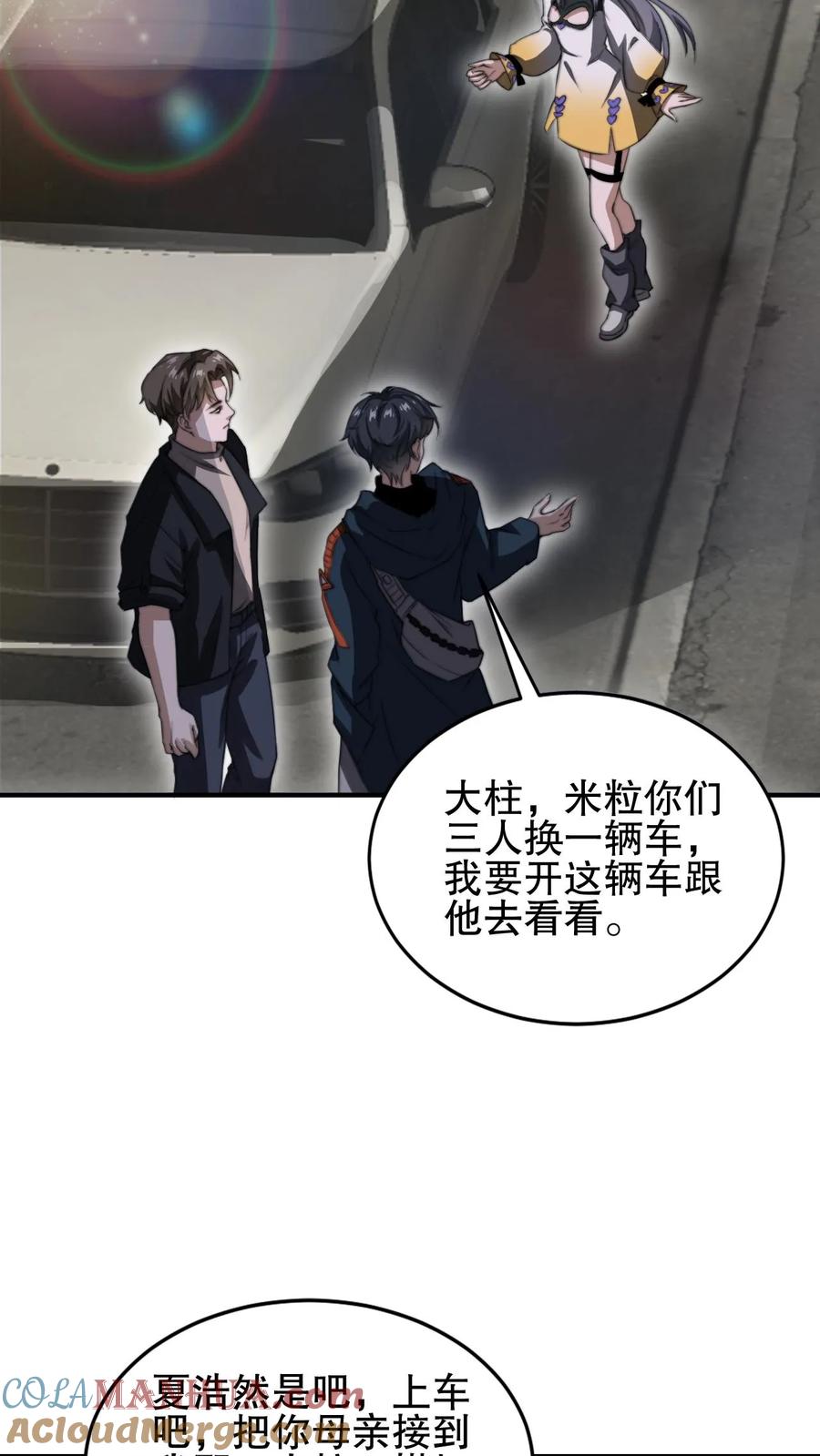 《空间系老六，末世先囤一万吨猪肉》第64话 铁拳无敌夏浩然 第25页