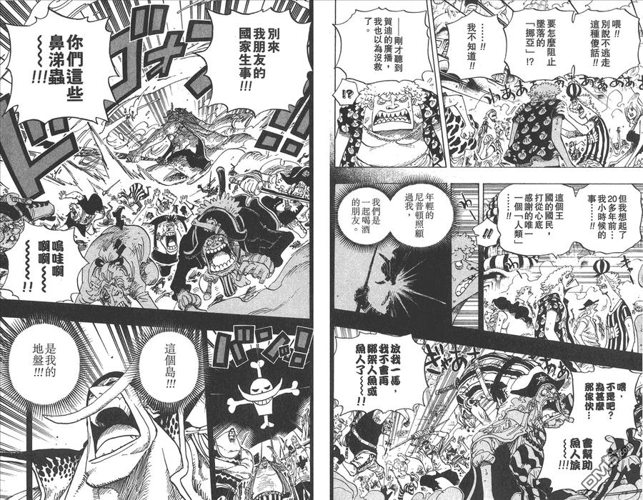海贼王 第65卷 第88页