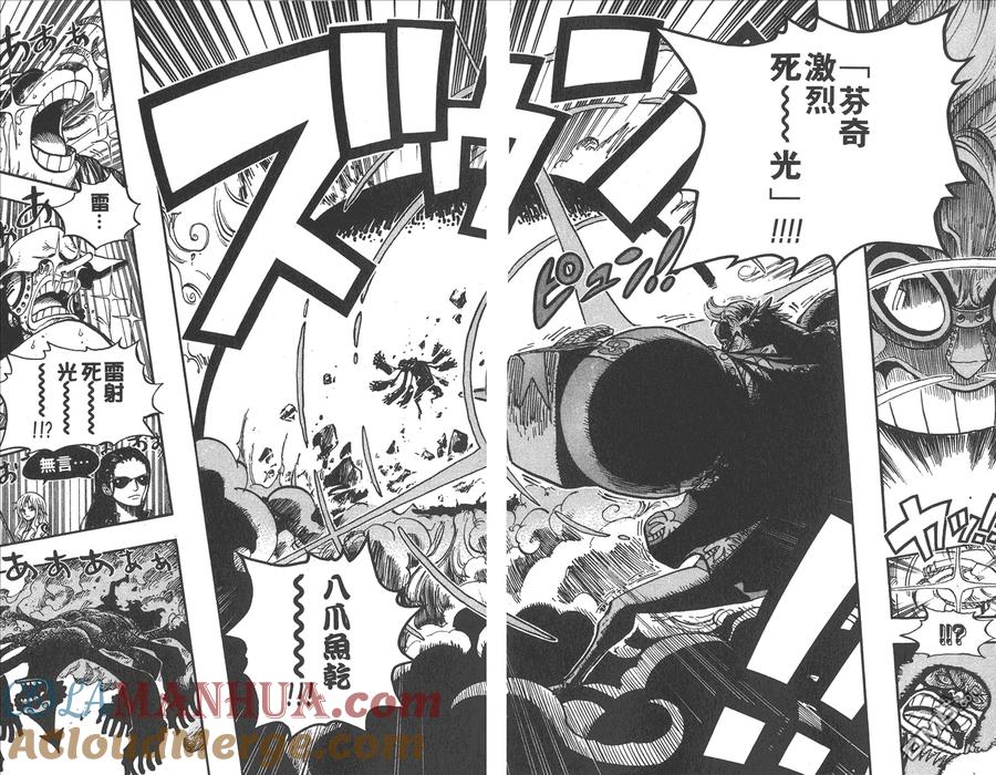 海贼王 第65卷 第101页