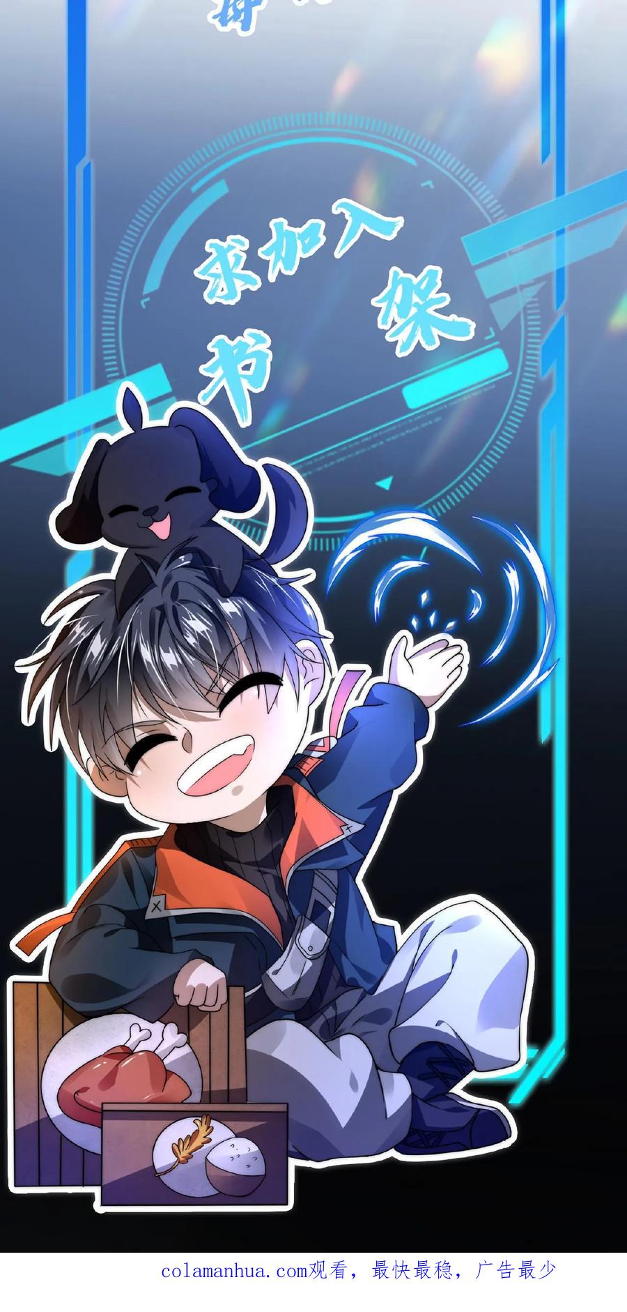《空间系老六，末世先囤一万吨猪肉》第64话 铁拳无敌夏浩然 第28页