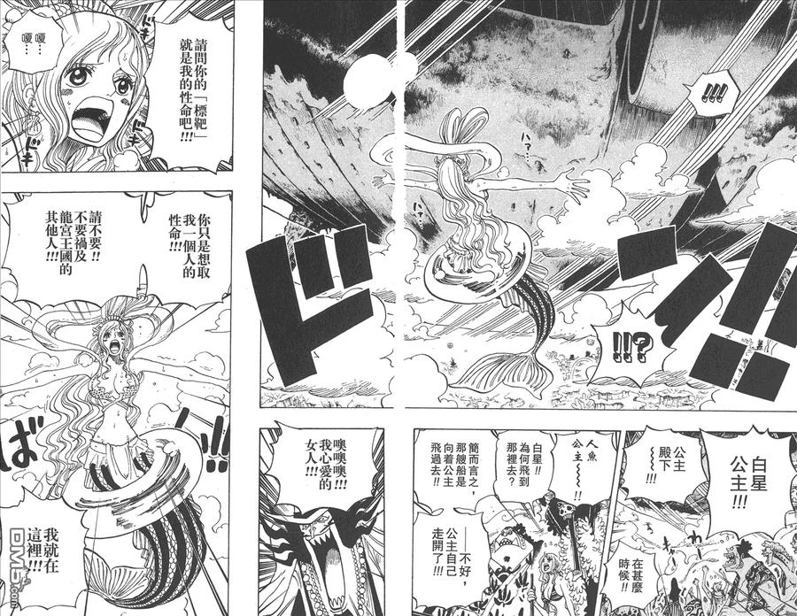 海贼王 第65卷 第12页