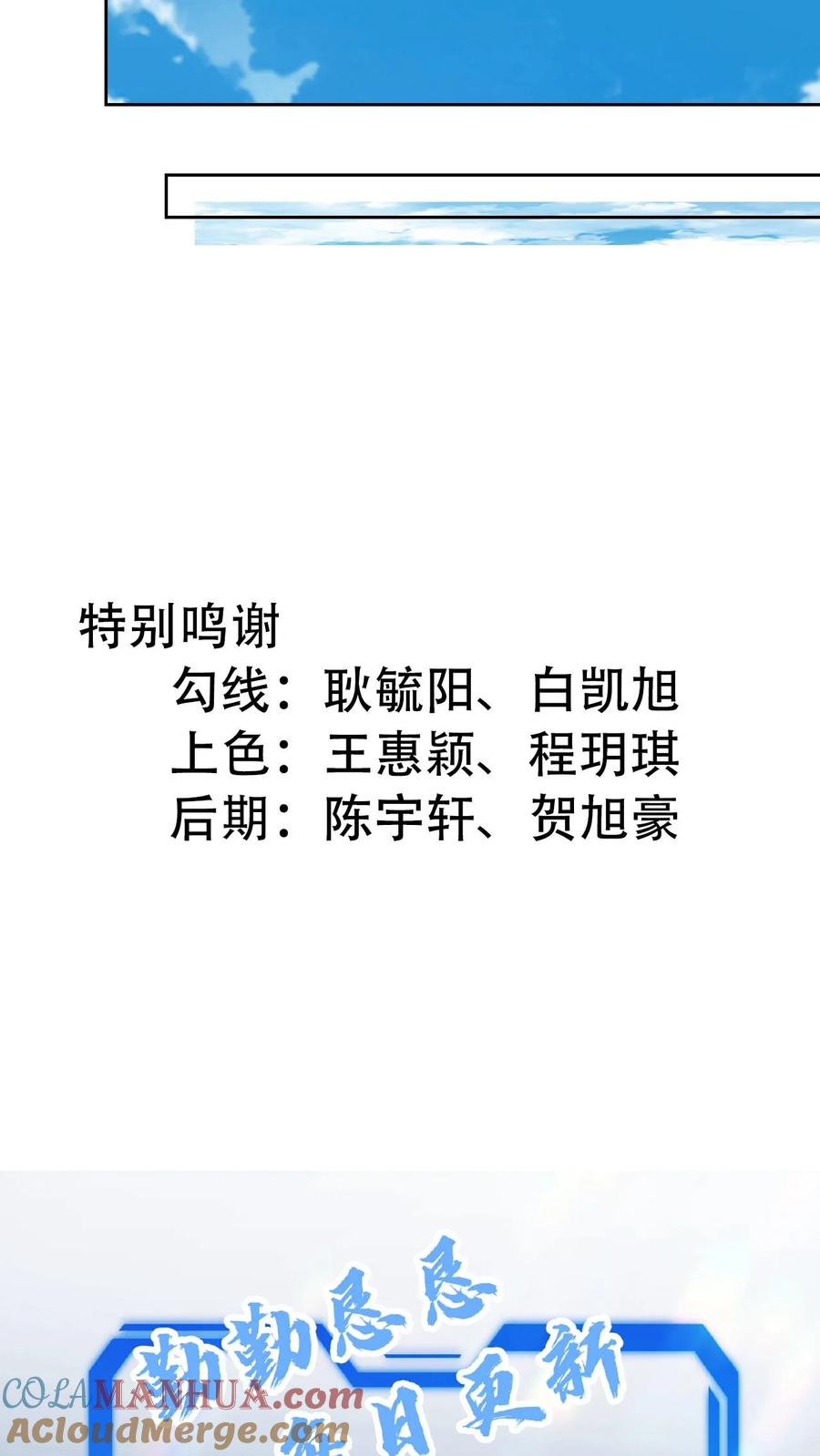 《空间系老六，末世先囤一万吨猪肉》第64话 铁拳无敌夏浩然 第27页