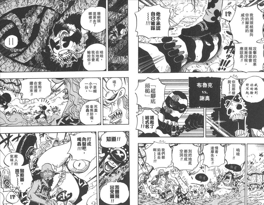 海贼王 第65卷 第39页