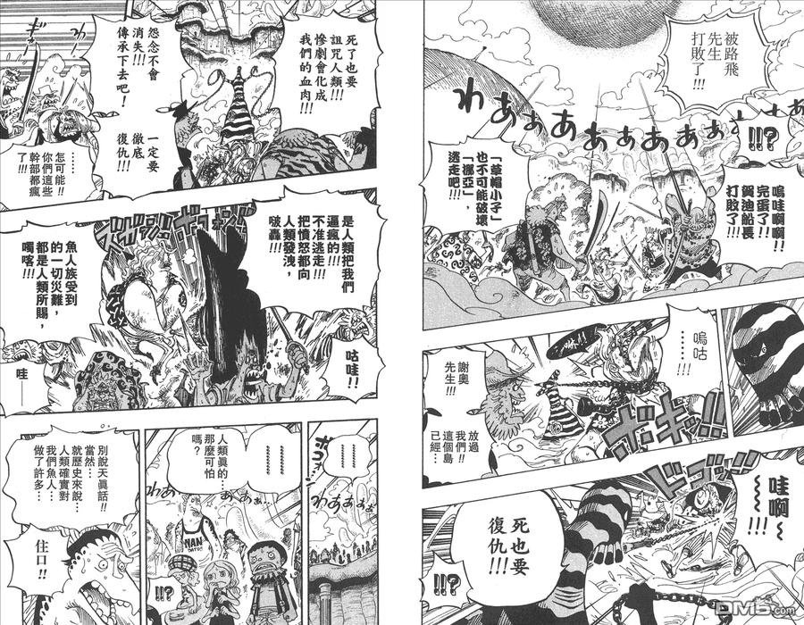 海贼王 第65卷 第92页