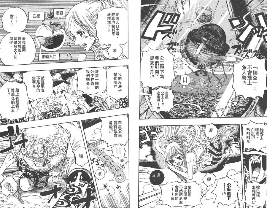 海贼王 第65卷 第16页