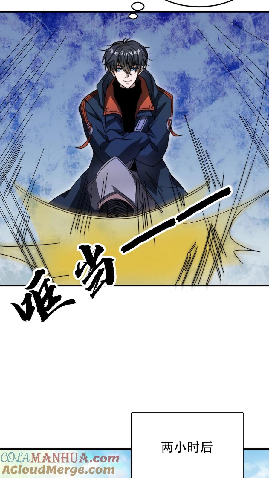 《空间系老六，末世先囤一万吨猪肉》第64话 铁拳无敌夏浩然 第11页