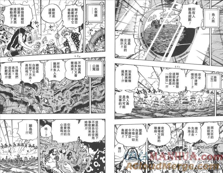 海贼王 第65卷 第57页