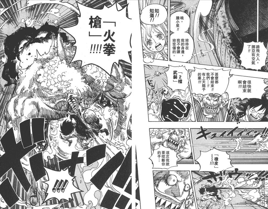 海贼王 第65卷 第84页