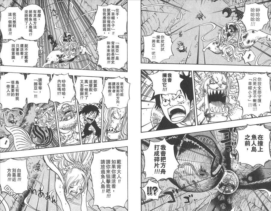 海贼王 第65卷 第47页