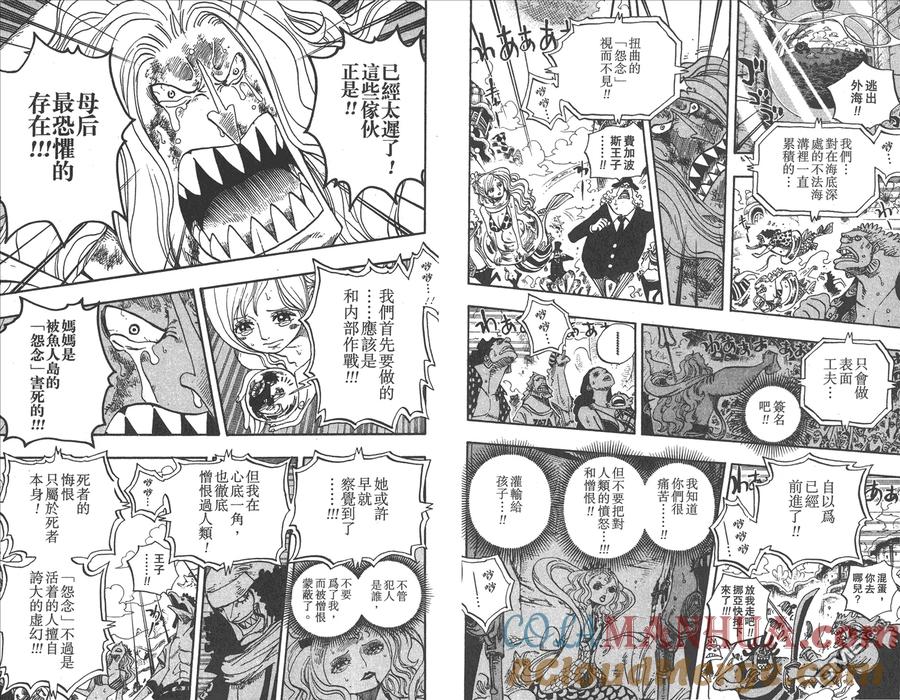 海贼王 第65卷 第81页