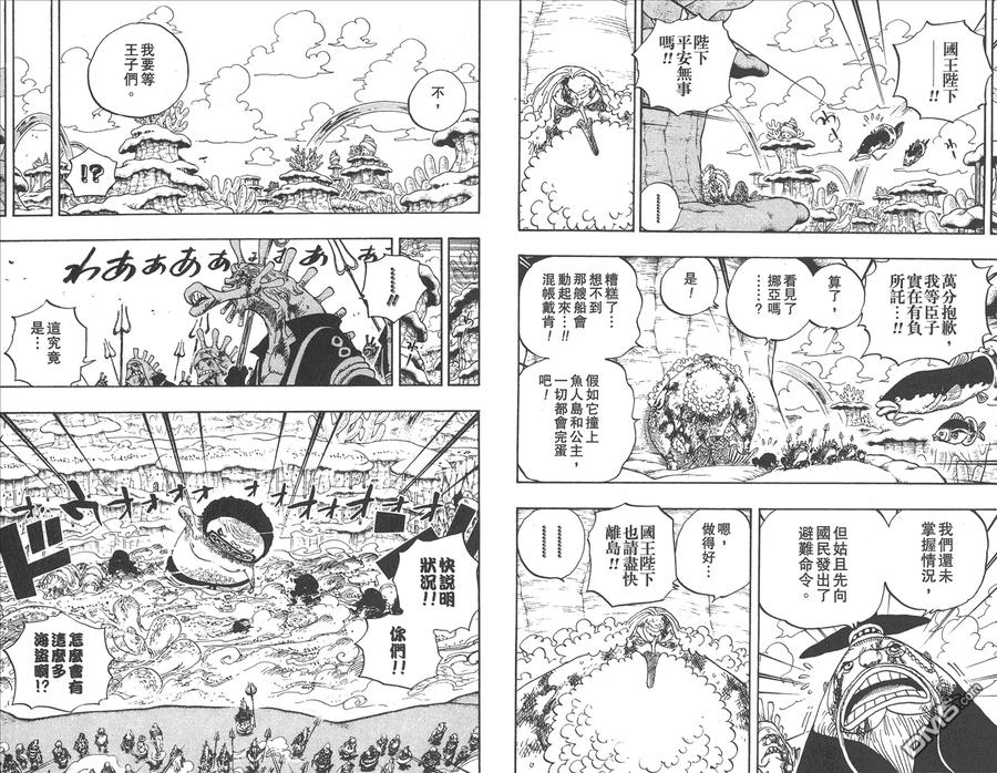 海贼王 第65卷 第58页