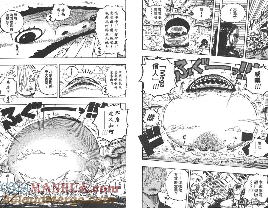 海贼王 第65卷 第61页