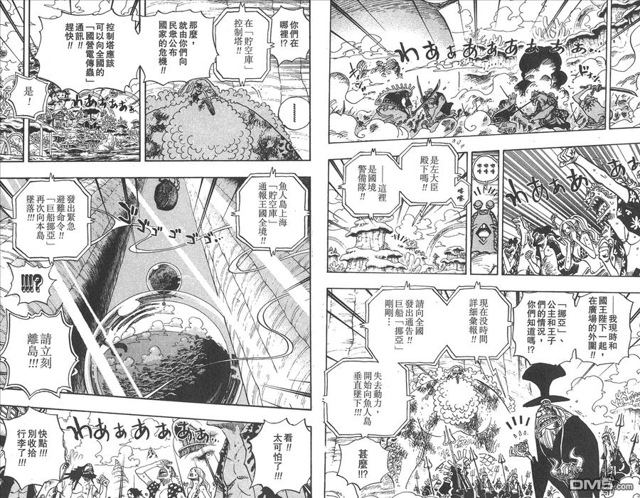 海贼王 第65卷 第71页