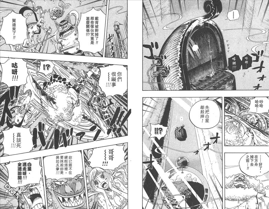 海贼王 第65卷 第28页
