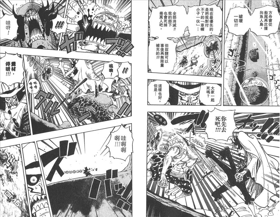 海贼王 第65卷 第27页