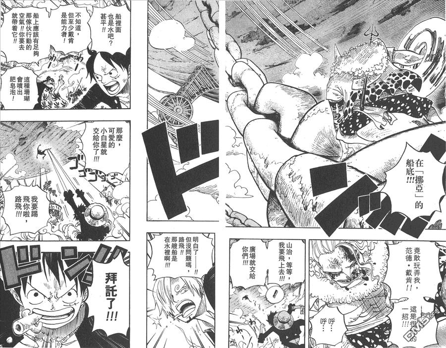 海贼王 第65卷 第14页