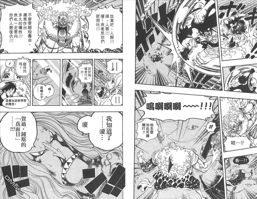 海贼王 第65卷 第54页