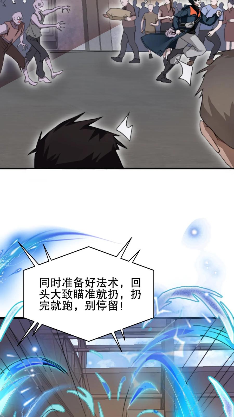 《空间系老六，末世先囤一万吨猪肉》第64话 铁拳无敌夏浩然 第4页