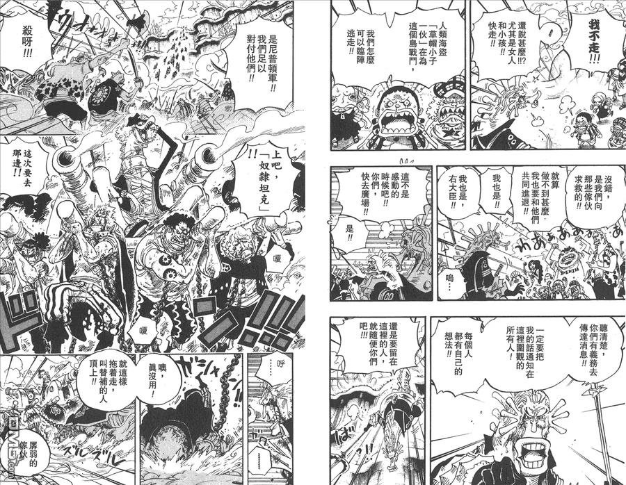 海贼王 第65卷 第60页