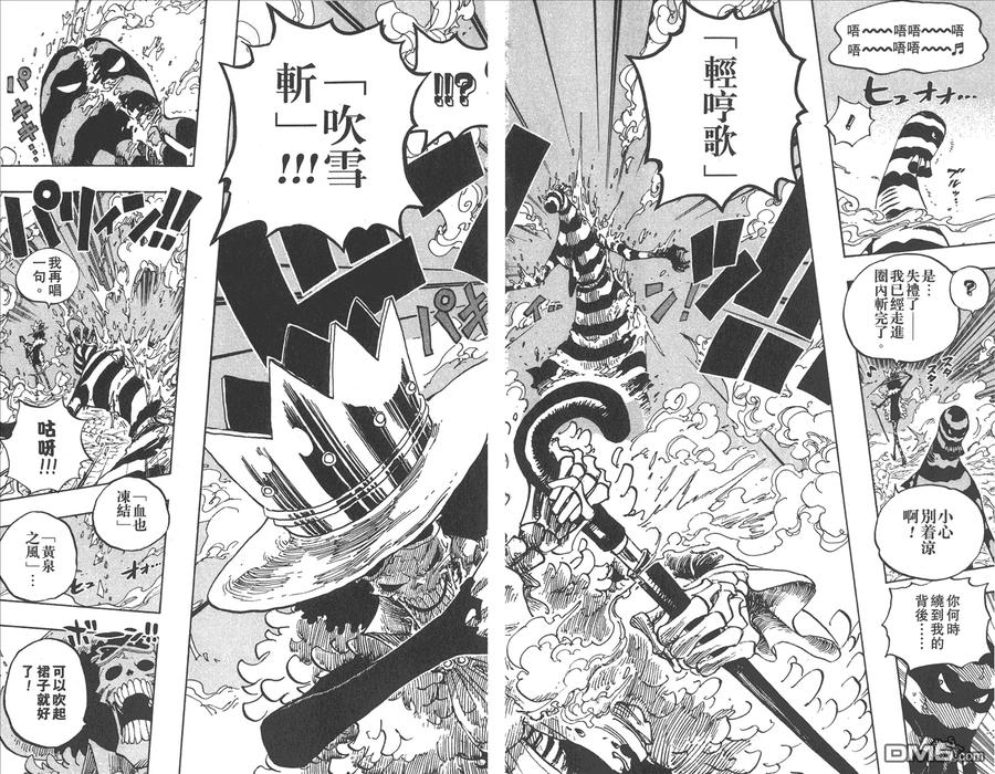 海贼王 第65卷 第98页