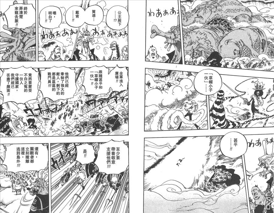 海贼王 第65卷 第59页
