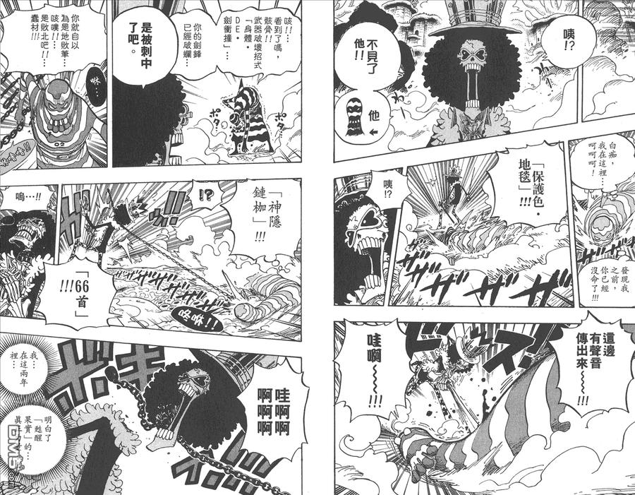 海贼王 第65卷 第68页