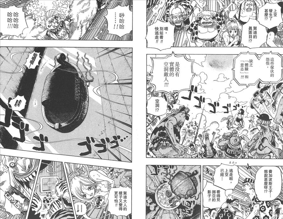 海贼王 第65卷 第76页
