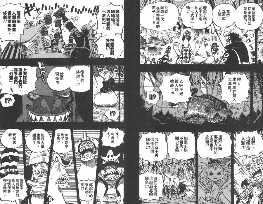 海贼王 第65卷 第79页
