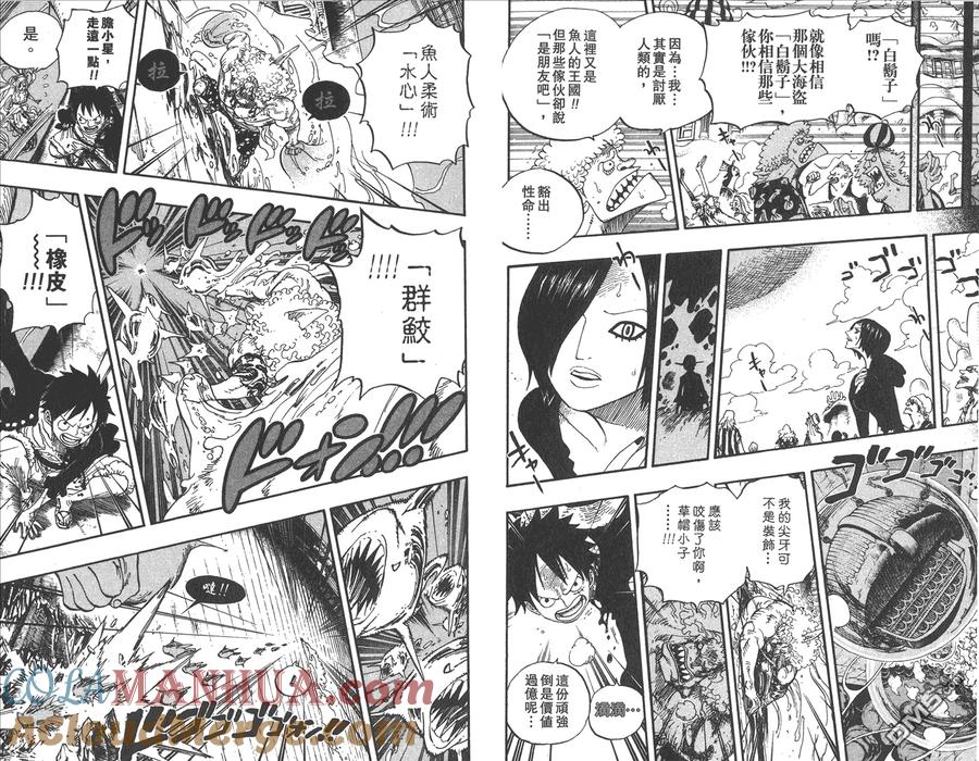 海贼王 第65卷 第89页