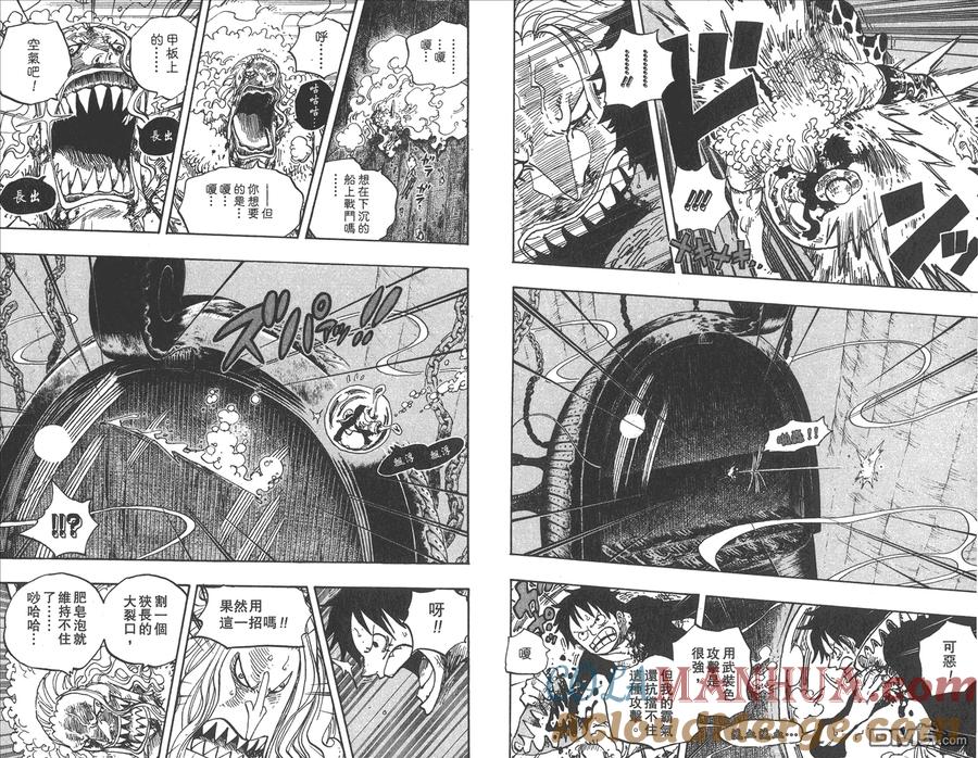 海贼王 第65卷 第49页