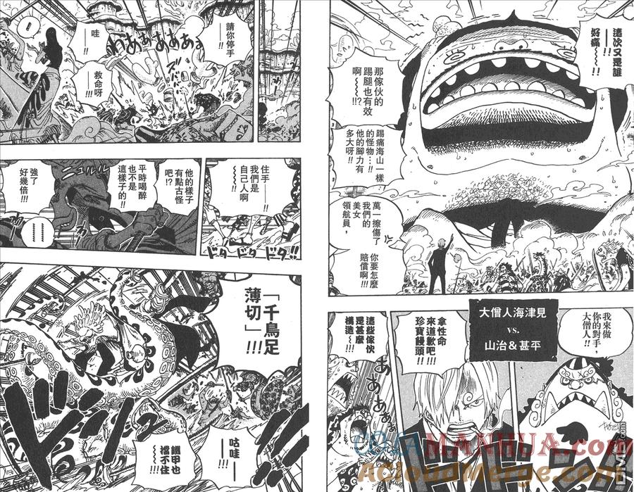 海贼王 第65卷 第33页