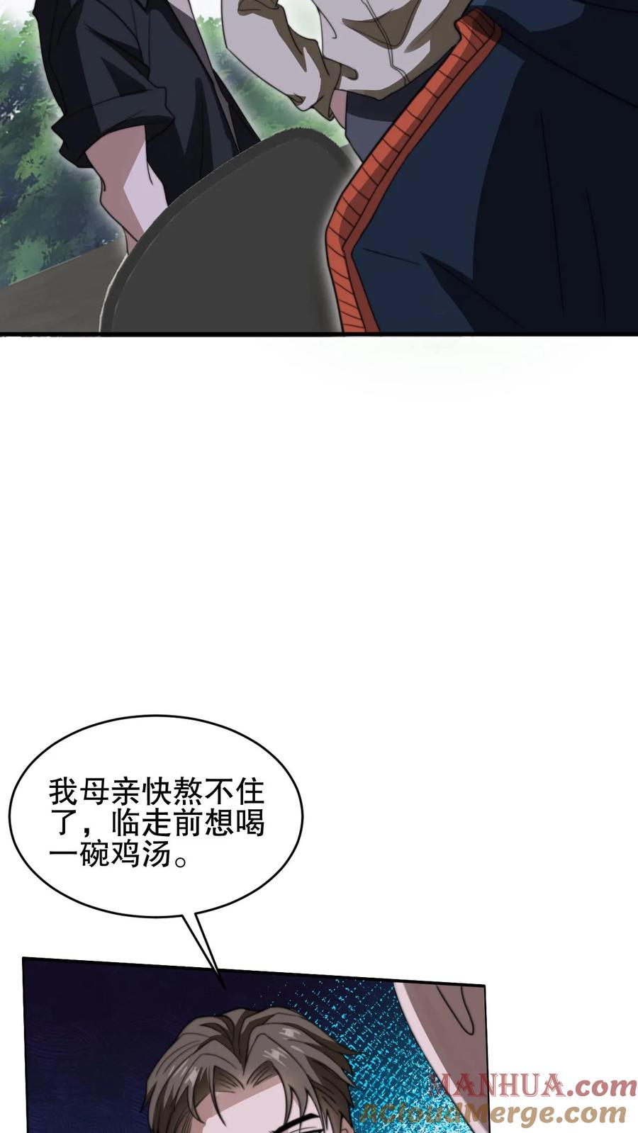 《空间系老六，末世先囤一万吨猪肉》第64话 铁拳无敌夏浩然 第19页