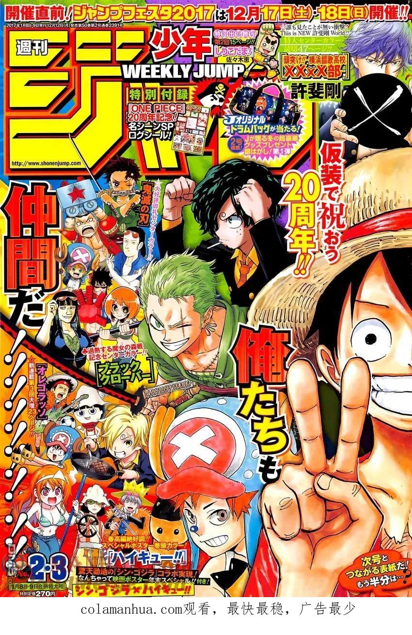 海贼王 第849话 镜之国里的乔老大 第19页
