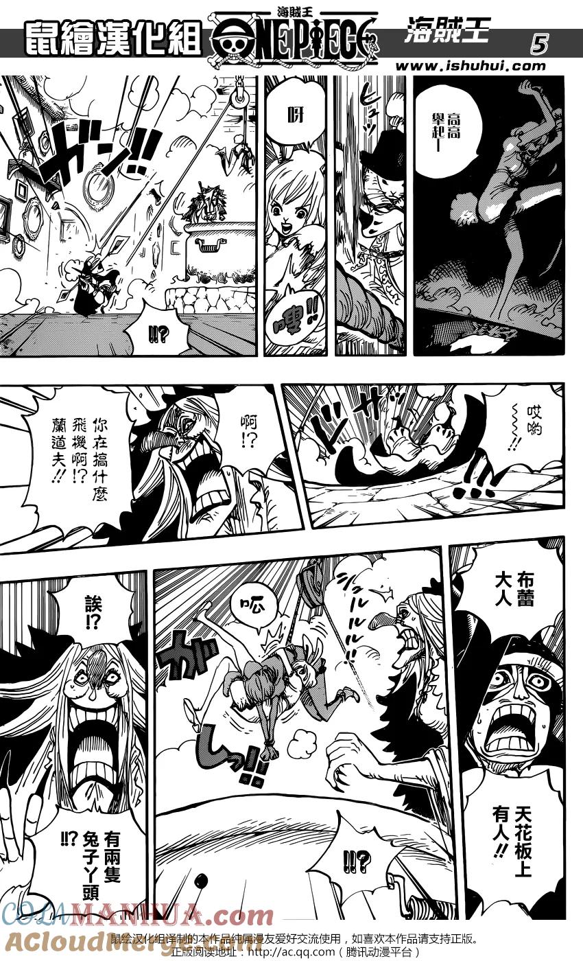 海贼王 第849话 镜之国里的乔老大 第5页